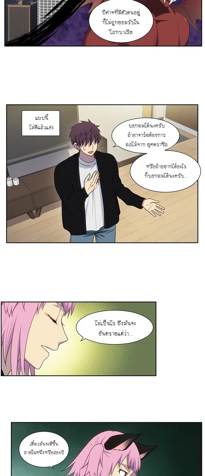 The Gamer ตอนที่ 406 — หน้า 17 จาก 21