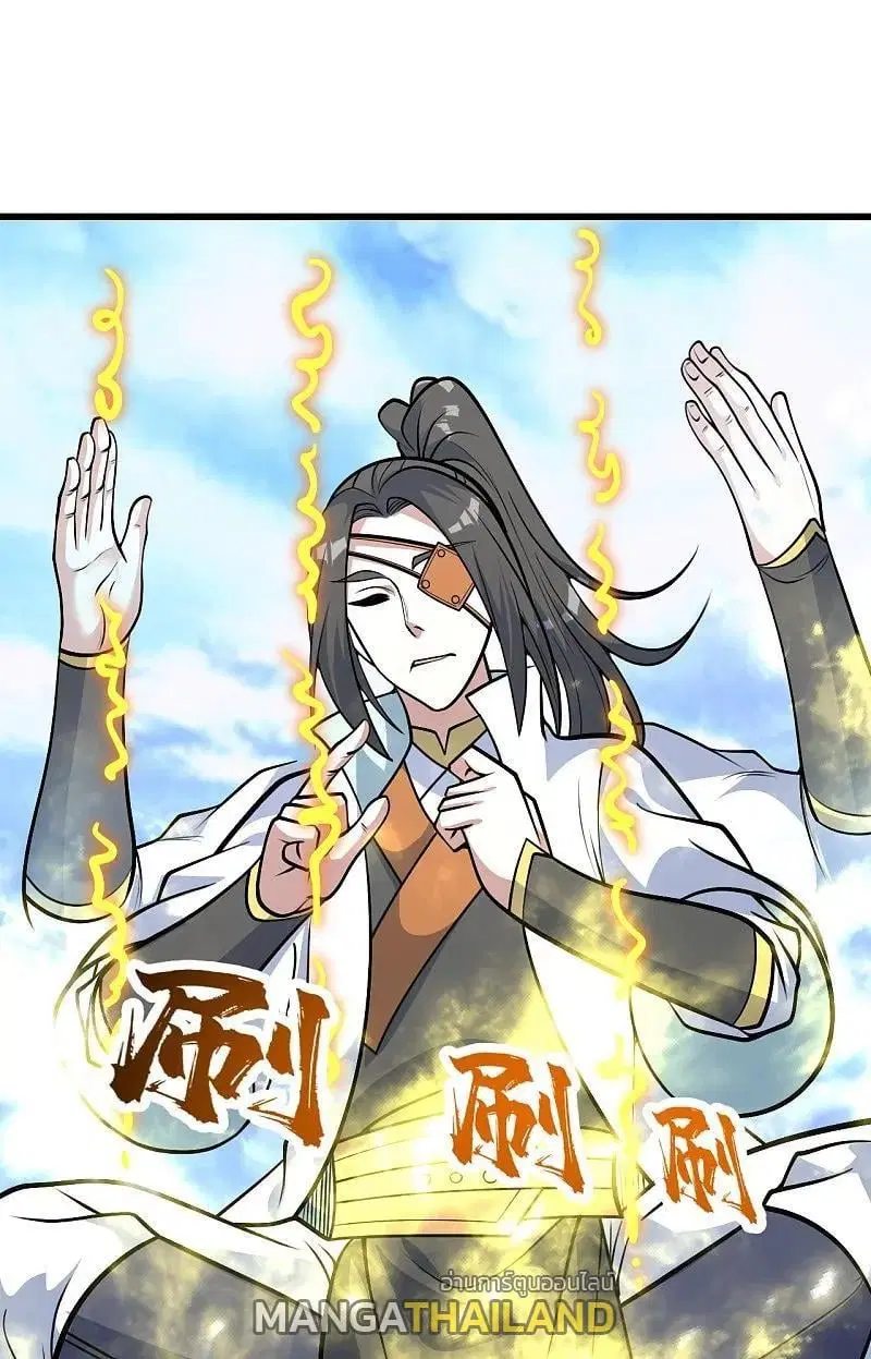 Matchless Emperor ตอนที่ 338 — หน้า 11 จาก 28