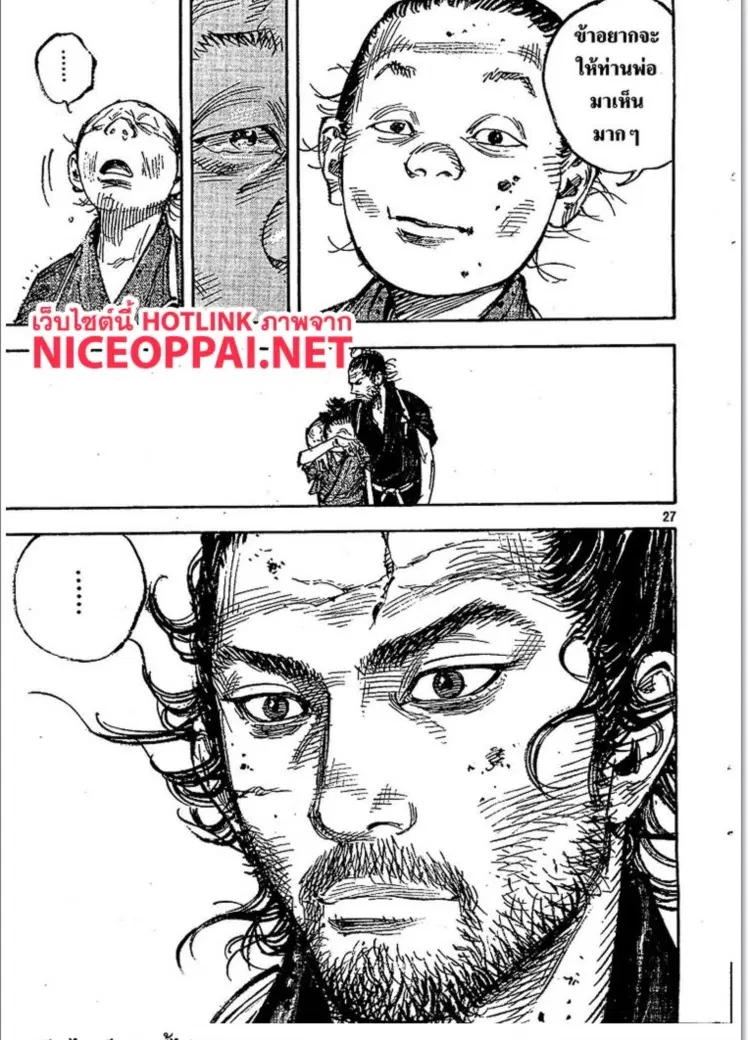 Vagabond ตอนที่ 318 — หน้า 26 จาก 28
