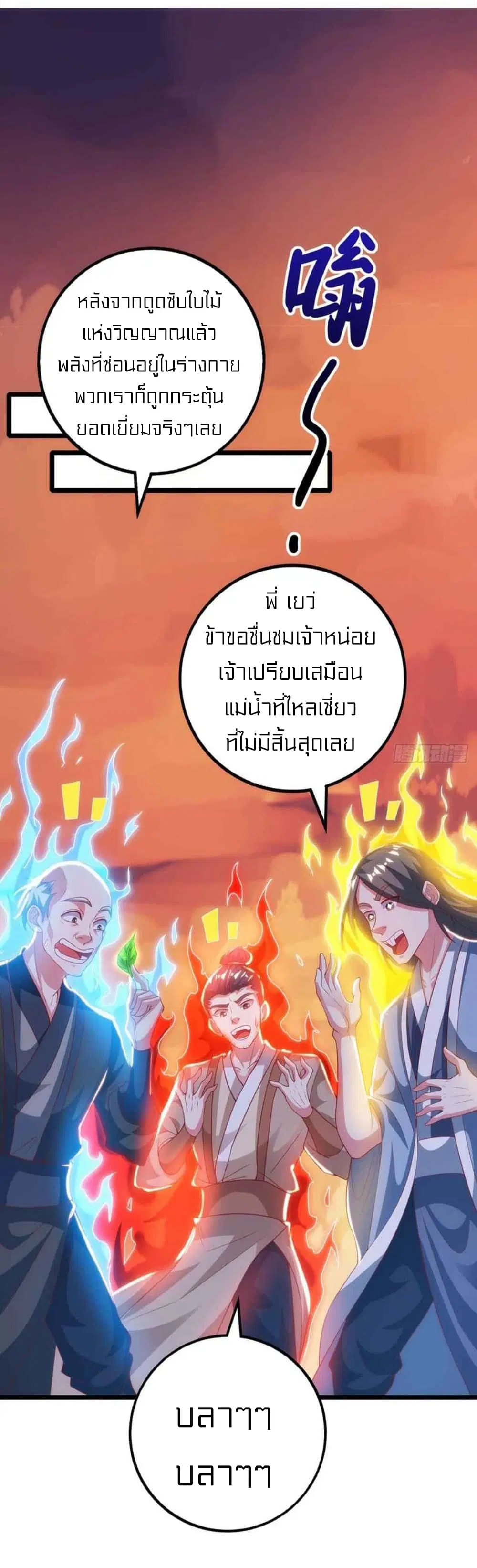 One Step Toward Freedom ตอนที่ 267 — หน้า 2 จาก 29