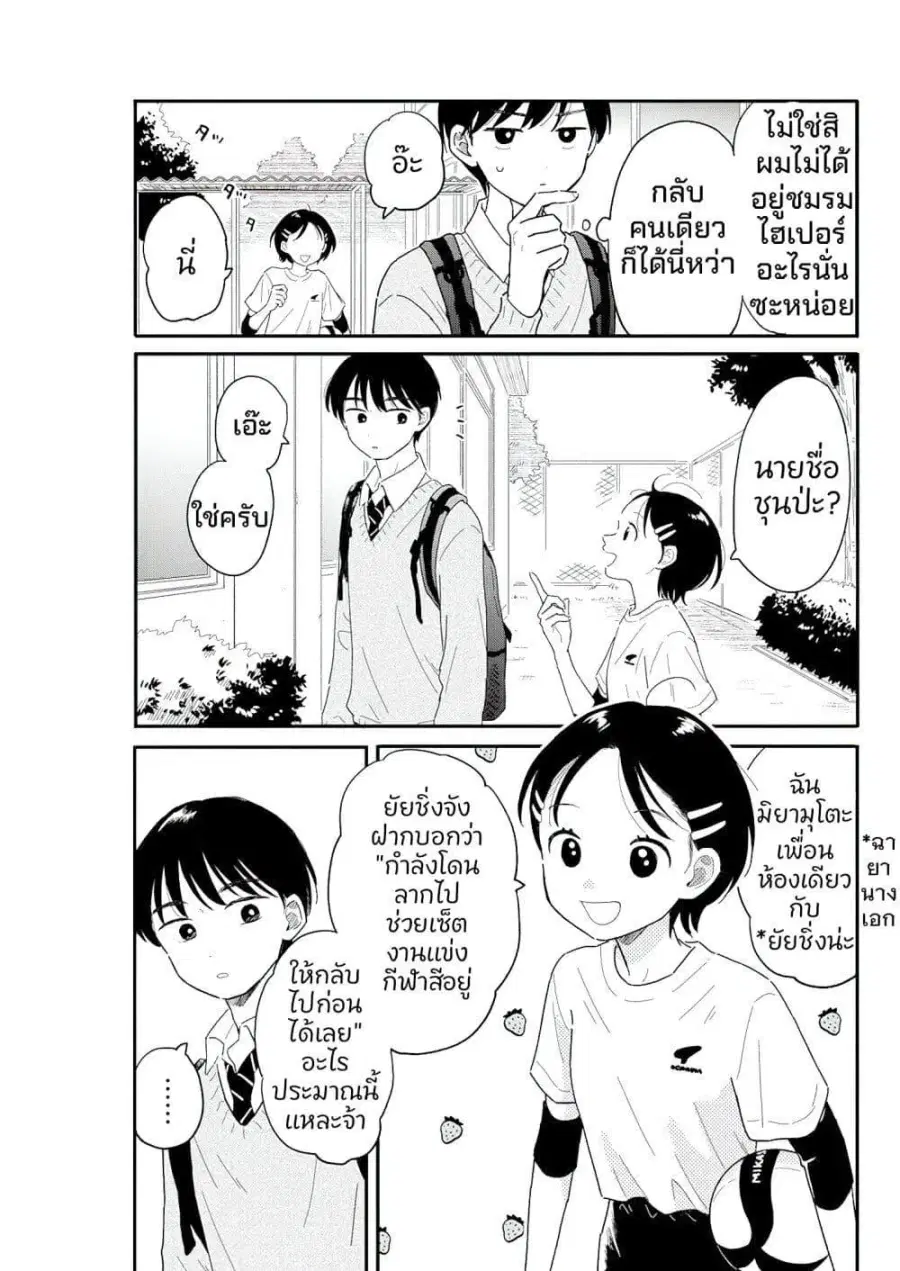 Dolls Nest: ORPHANS ตอนที่ 3 — หน้า 2 จาก 15