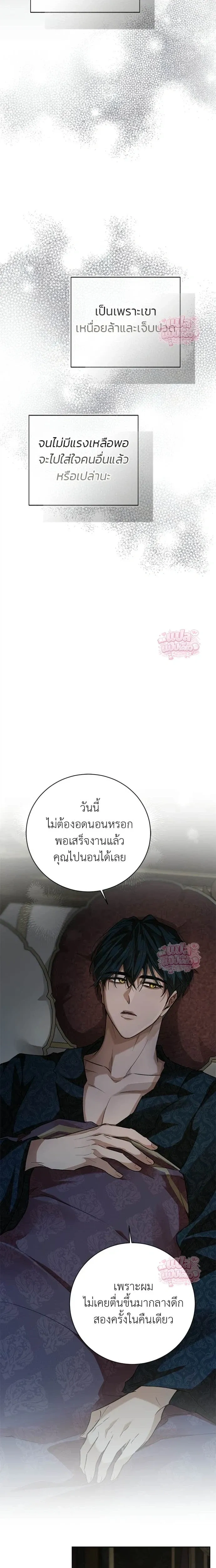 The Sleepless Death – ความตายที่ไม่อาจหลับใหล ตอนที่ 3 — หน้า 14 จาก 24