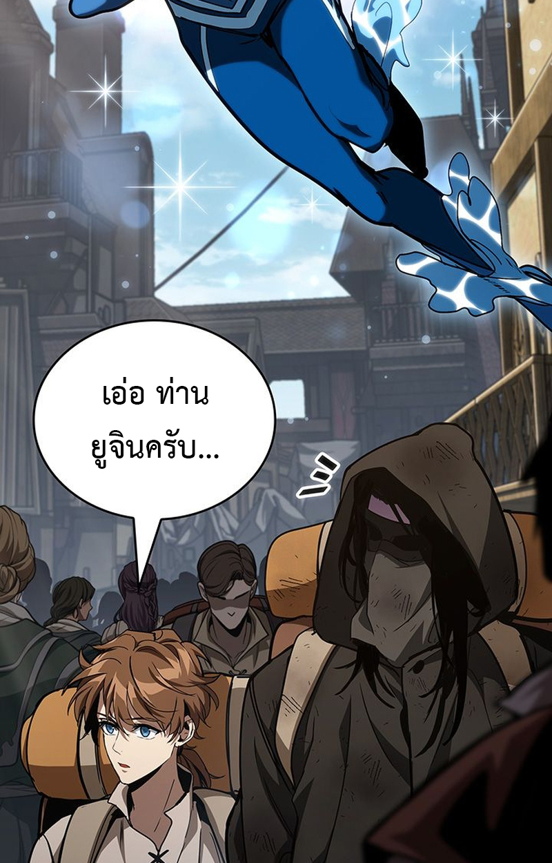 Crimson Reset ชีวิตครั้งที่สองของราชันรัตติกาล หลังจากหลบหนีมาครึ่งปี แวมไพร์ยูจีนก็ถูกสังหารในที่สุด ตอนที่ 5 — หน้า 9 จาก 120