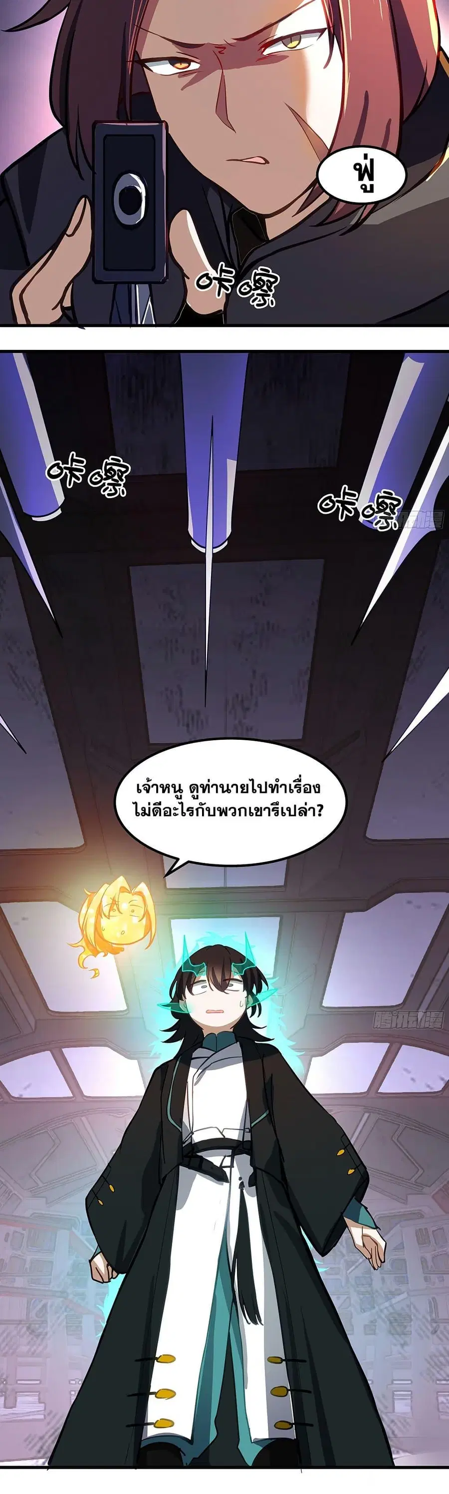 Martial Peak ตอนที่ 3852 — หน้า 39 จาก 40