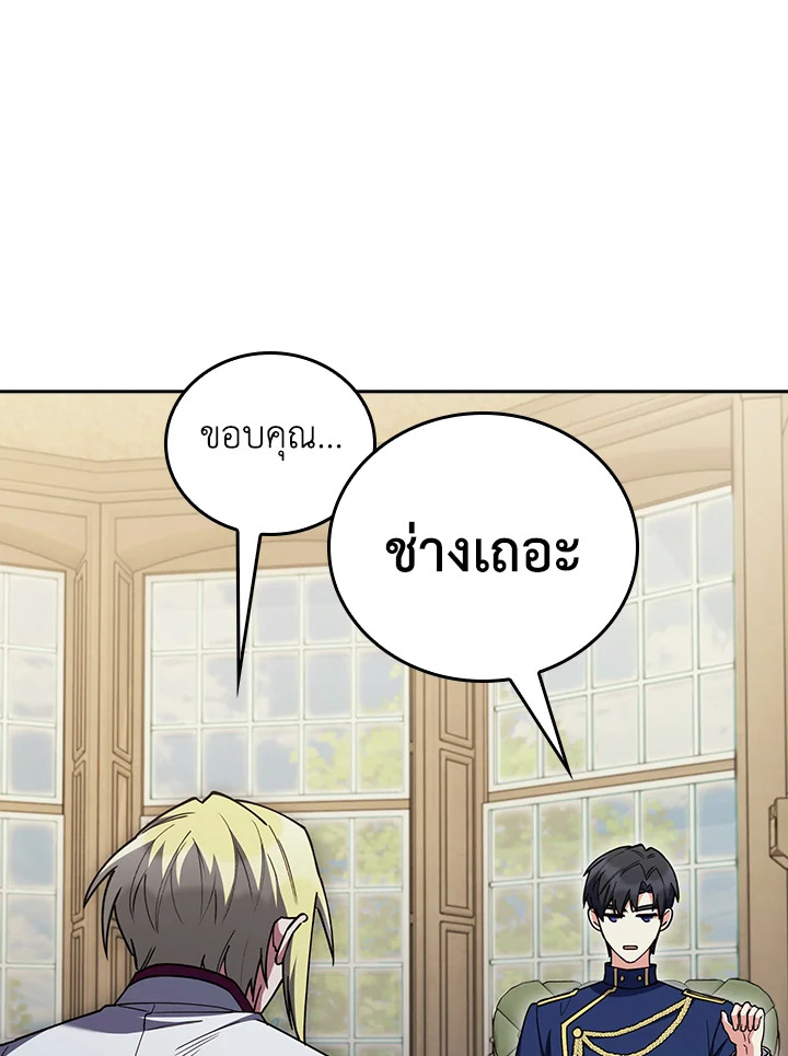 Fallen House Ardan ตอนที่ 88 — หน้า 109 จาก 120