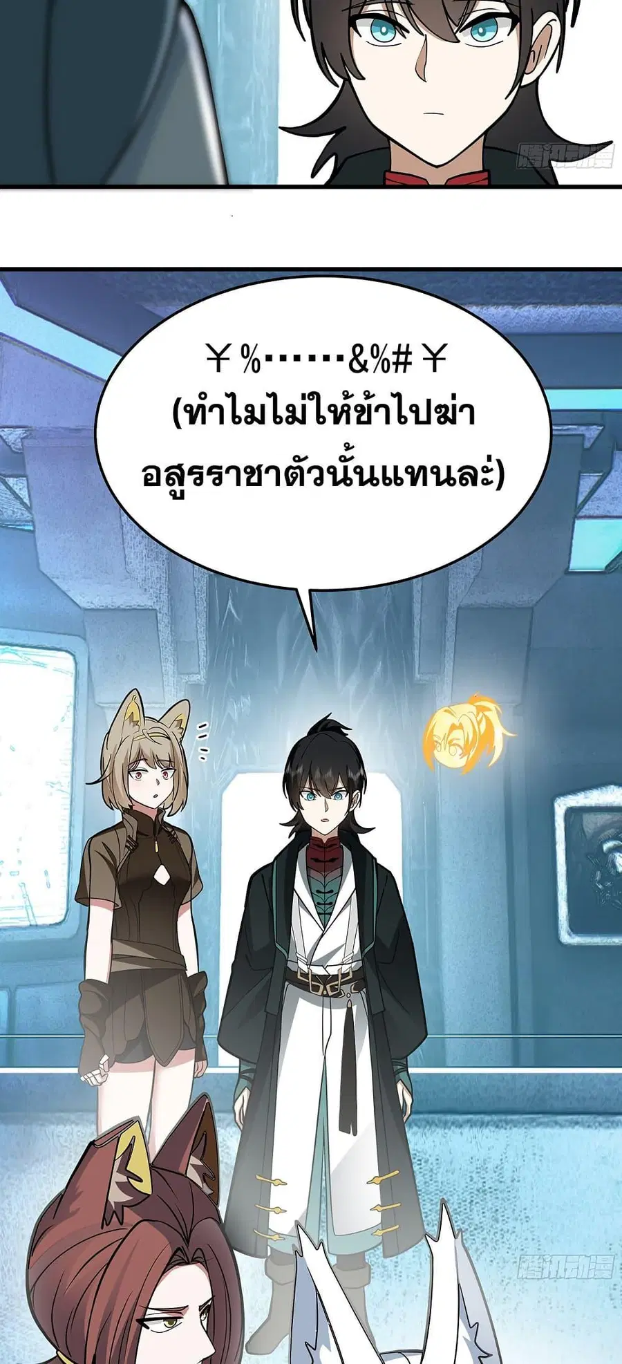 Martial Peak ตอนที่ 3856 — หน้า 20 จาก 40