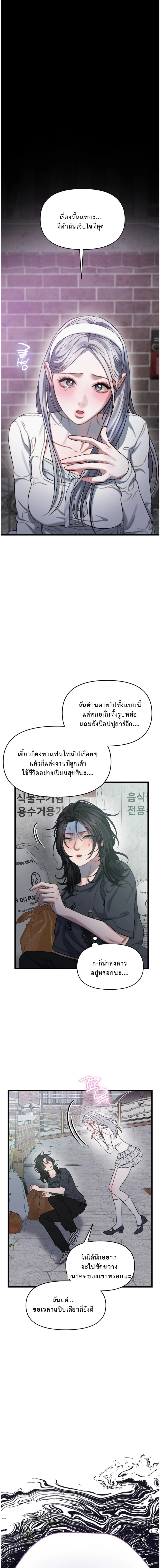 Binding Drowning – พันธนาการจมดิ่ง ตอนที่ 1 — หน้า 19 จาก 21