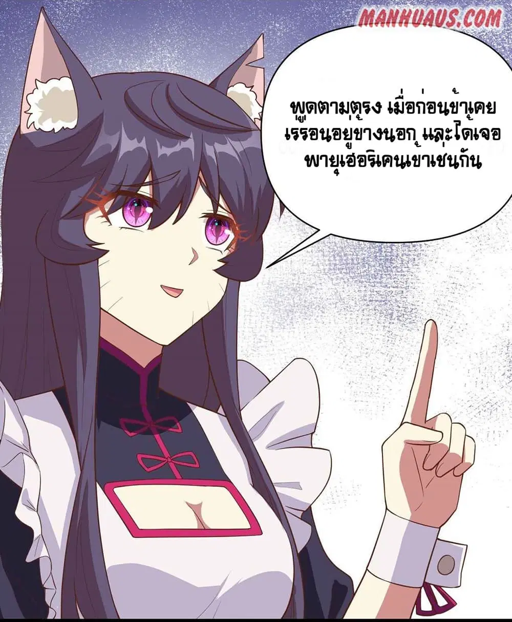 Starting From Today I’ll Work As A City Lord ตอนที่ 326 — หน้า 39 จาก 45