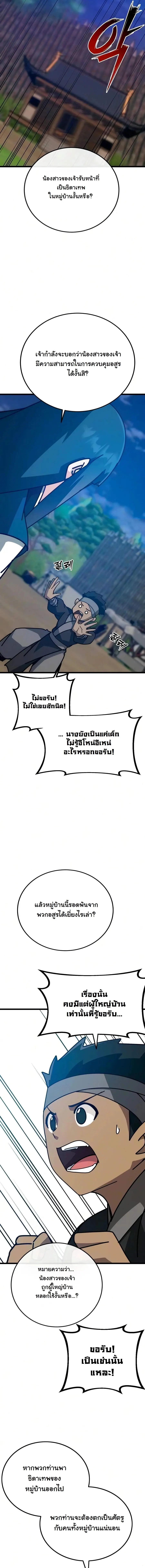 Initializing the Sect System ปฐมบทแห่งระบบสำนัก ตอนที่ 42 — หน้า 17 จาก 26