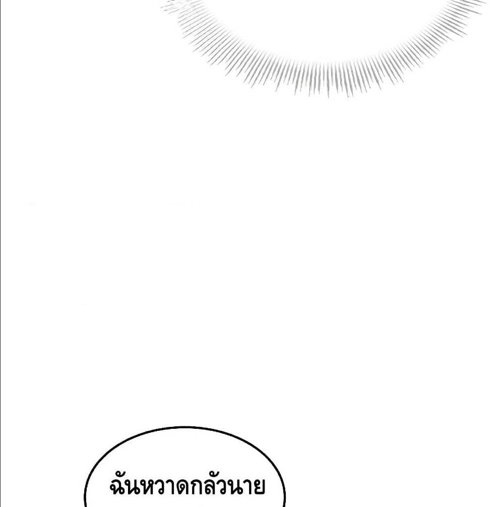 Return of The Unrivaled Spear Knight ตอนที่ 1 — หน้า 82 จาก 185