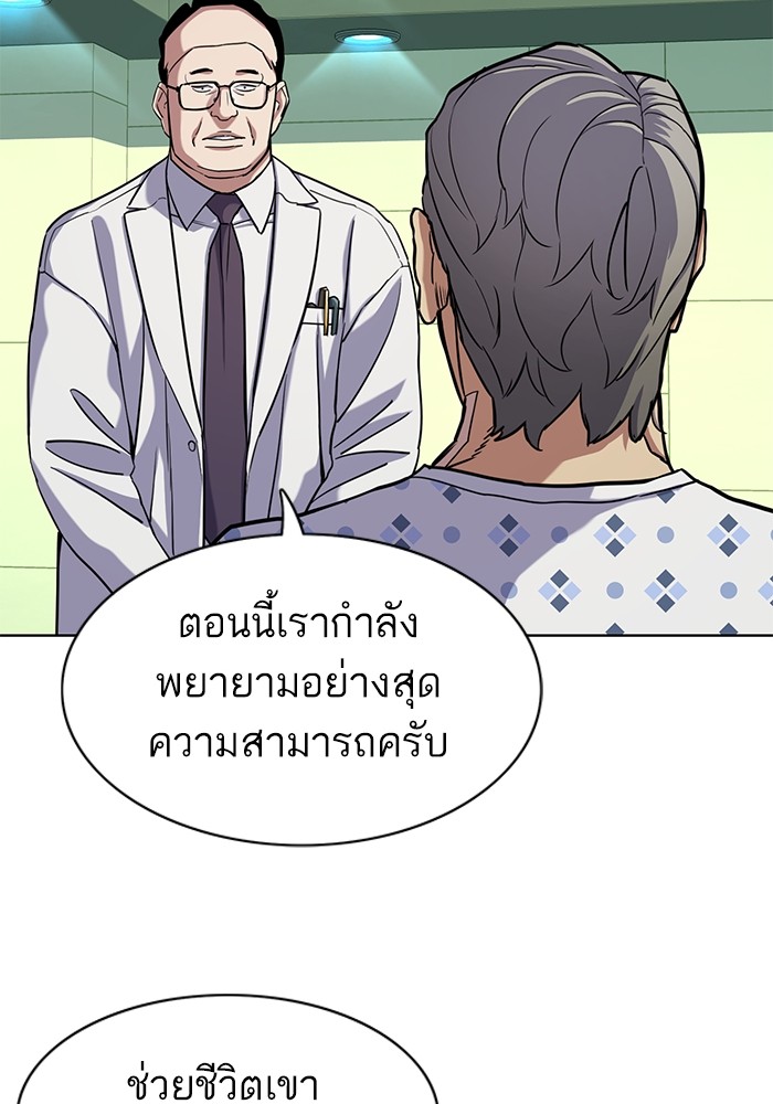 The Chaebeol’s Youngest Son (Reborn Rich) ตอนที่ 68 — หน้า 80 จาก 132