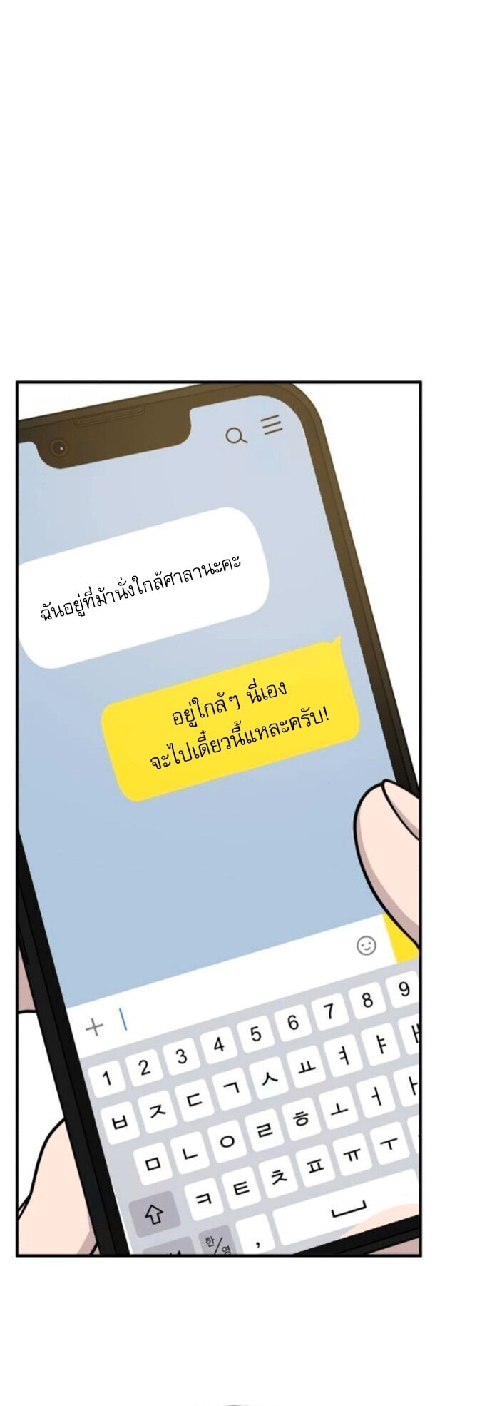 Hello, Griffin the Fluffy Tit! เฮลโหลกริฟฟิน! ตอนที่ 20 — หน้า 18 จาก 40