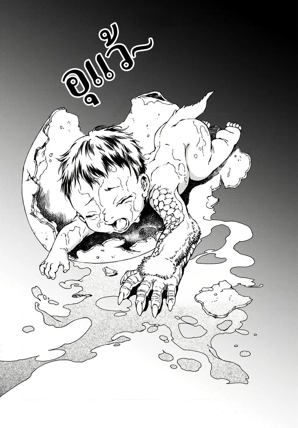 Kamudo ตอนที่ 1.2 — หน้า 34 จาก 50