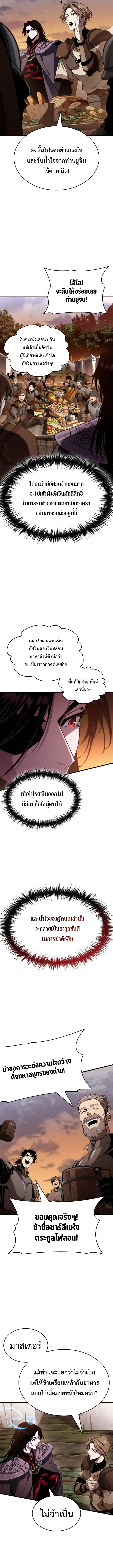 Crimson Reset ชีวิตครั้งที่สองของราชันรัตติกาล หลังจากหลบหนีมาครึ่งปี แวมไพร์ยูจีนก็ถูกสังหารในที่สุด ตอนที่ 44 — หน้า 8 จาก 30