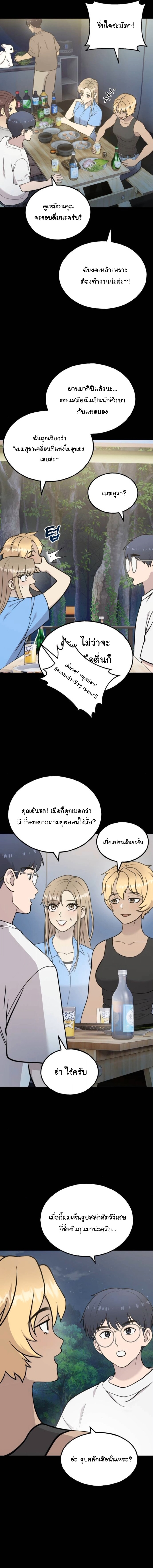 Hello, Griffin the Fluffy Tit! เฮลโหลกริฟฟิน! ตอนที่ 27 — หน้า 6 จาก 16