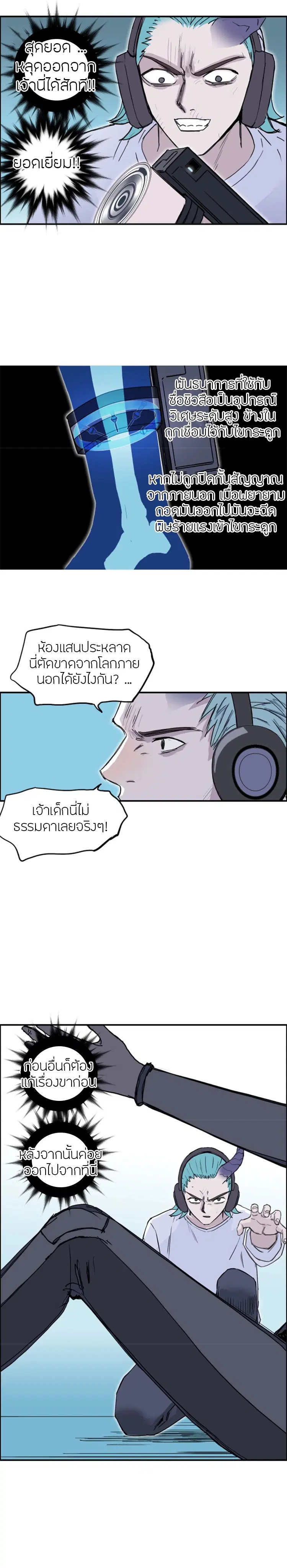 Super Cube ตอนที่ 261 — หน้า 16 จาก 20