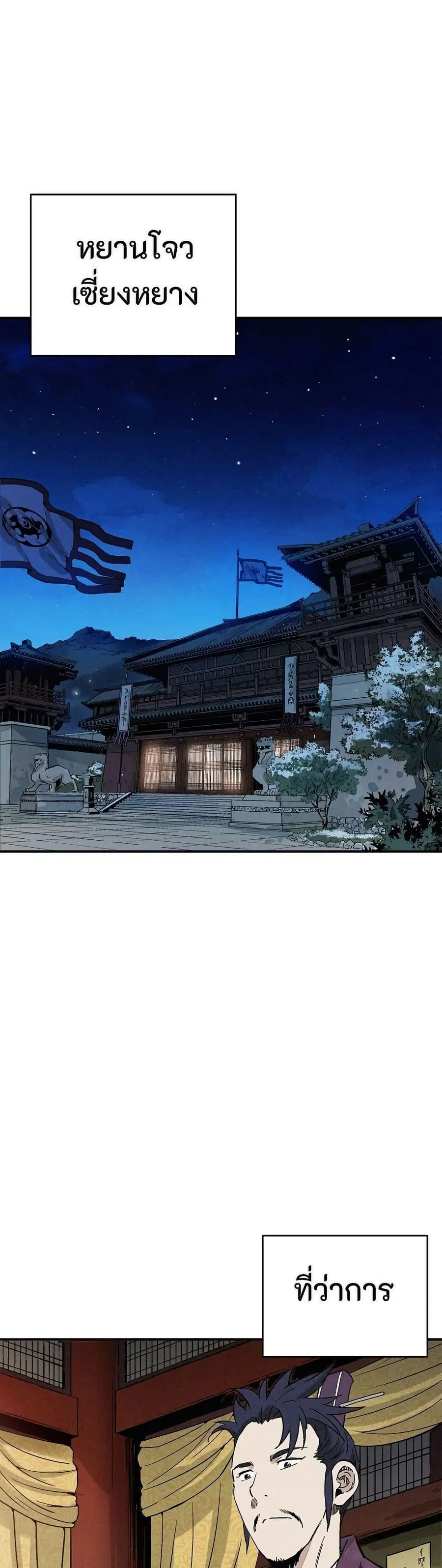 I Reincarnated as a Legendary Surgeon ตอนที่ 163 — หน้า 24 จาก 40