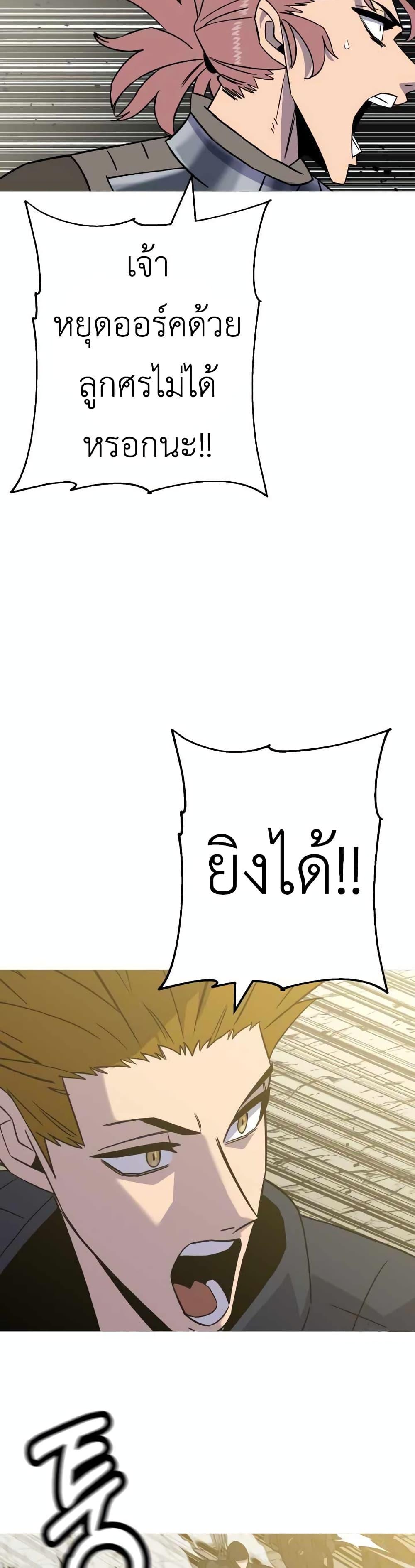 The Story of a Low-Rank จากเบี้ยสู่ราชัน ตอนที่ 106 — หน้า 26 จาก 30