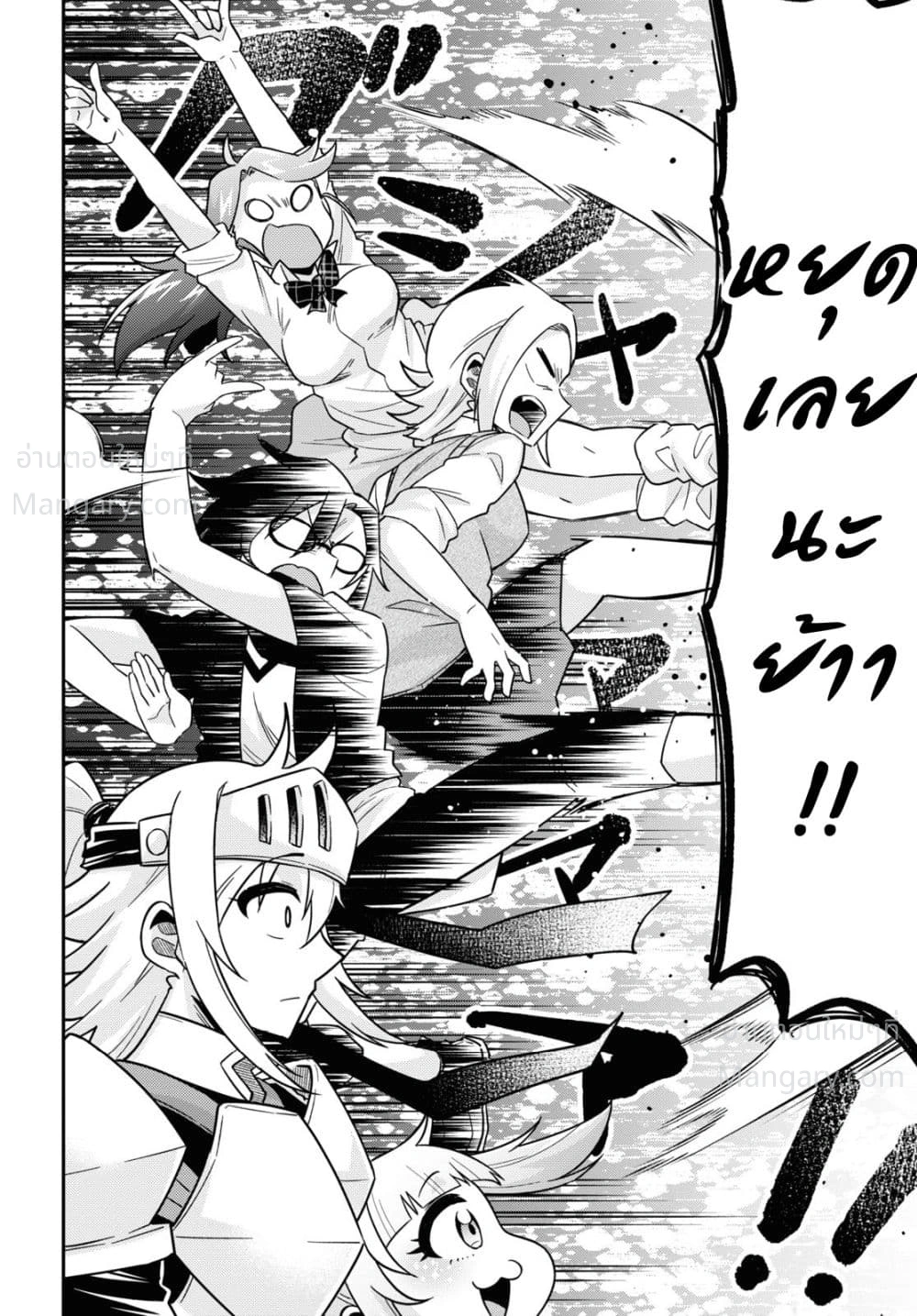 Gal to Onna Kishi ตอนที่ 13 — หน้า 24 จาก 35