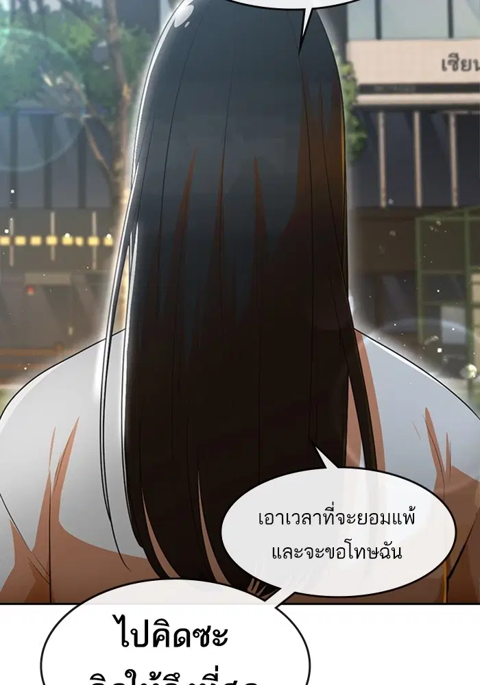 Random Chat ตอนที่ 306 — หน้า 53 จาก 111
