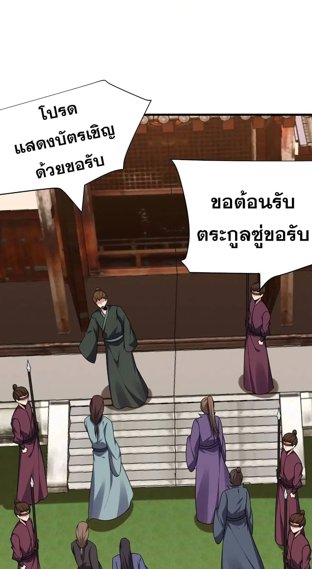 Rise of The Demon King ตอนที่ 271 — หน้า 3 จาก 42