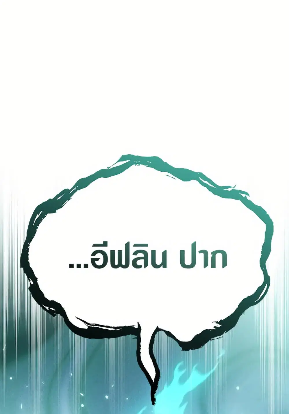 The Symbiotic Relationship Between a Panther and a Rabbit ตอนที่ 173 — หน้า 11 จาก 91