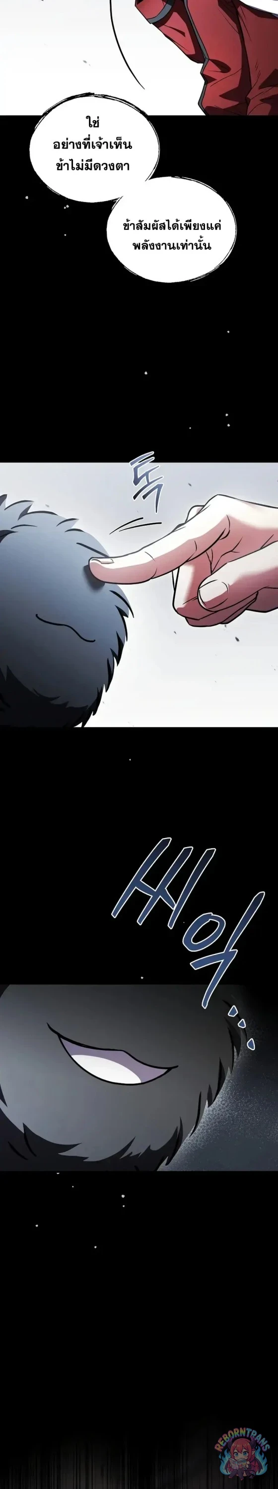 Return of The Unrivaled Spear Knight ตอนที่ 187 — หน้า 46 จาก 50