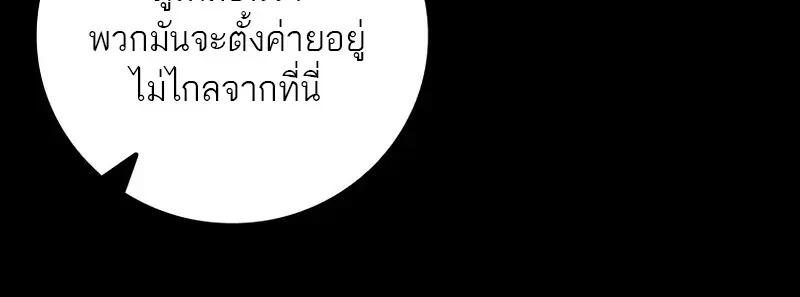 Dragon-Devouring Mage ย้อนเวลาจอมเวทย์กลืนมังกร ตอนที่ 124 — หน้า 94 จาก 133