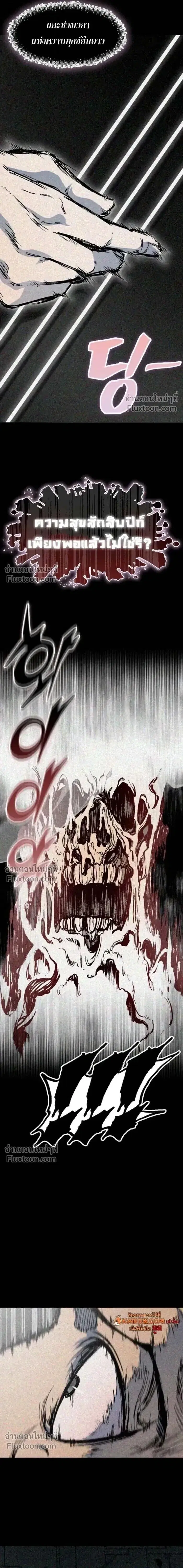 Memoir of the God of War ตอนที่ 220 — หน้า 19 จาก 28