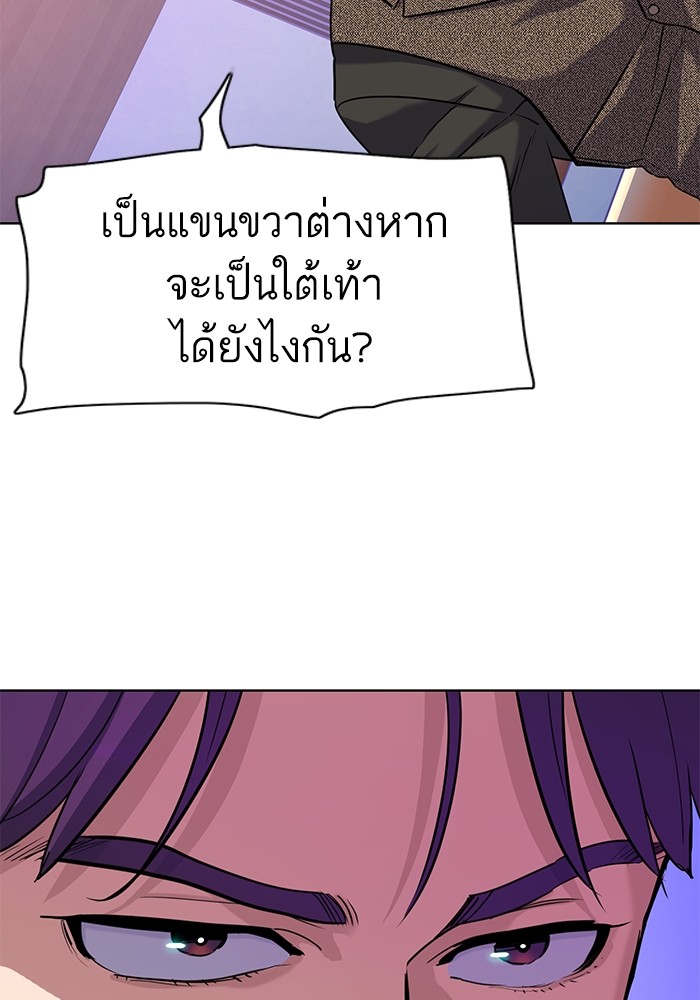 The Chaebeol’s Youngest Son (Reborn Rich) ตอนที่ 78 — หน้า 13 จาก 109