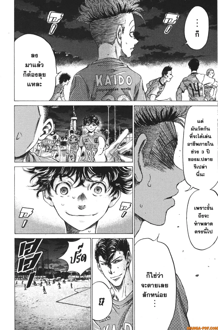 Ao Ashi ตอนที่ 166 — หน้า 2 จาก 19