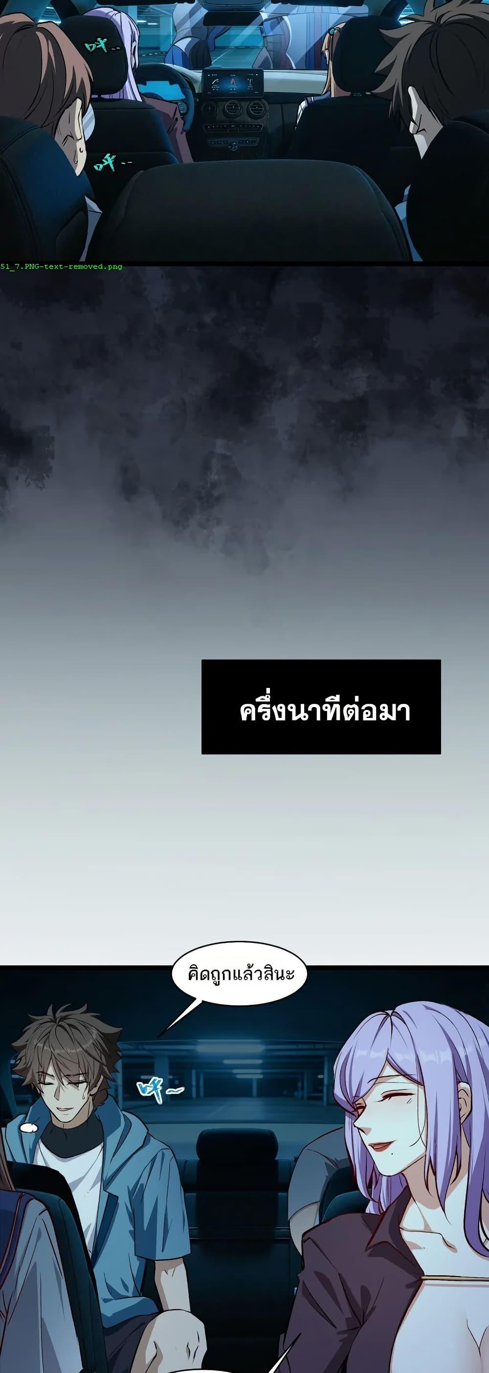 Spirit Realm Wanderer ผู้ท่องแดนวิญญาณ ตอนที่ 51 — หน้า 14 จาก 20