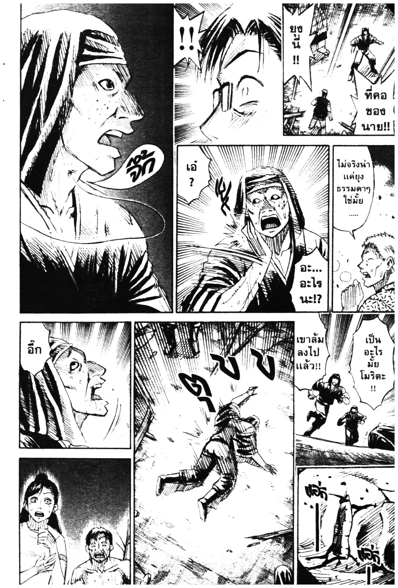 Higanjima ตอนที่ 325 — หน้า 8 จาก 20