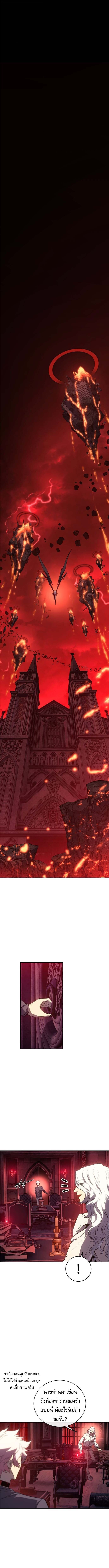 The Reason Why I Quit Demon King ตอนที่ 50 — หน้า 7 จาก 16