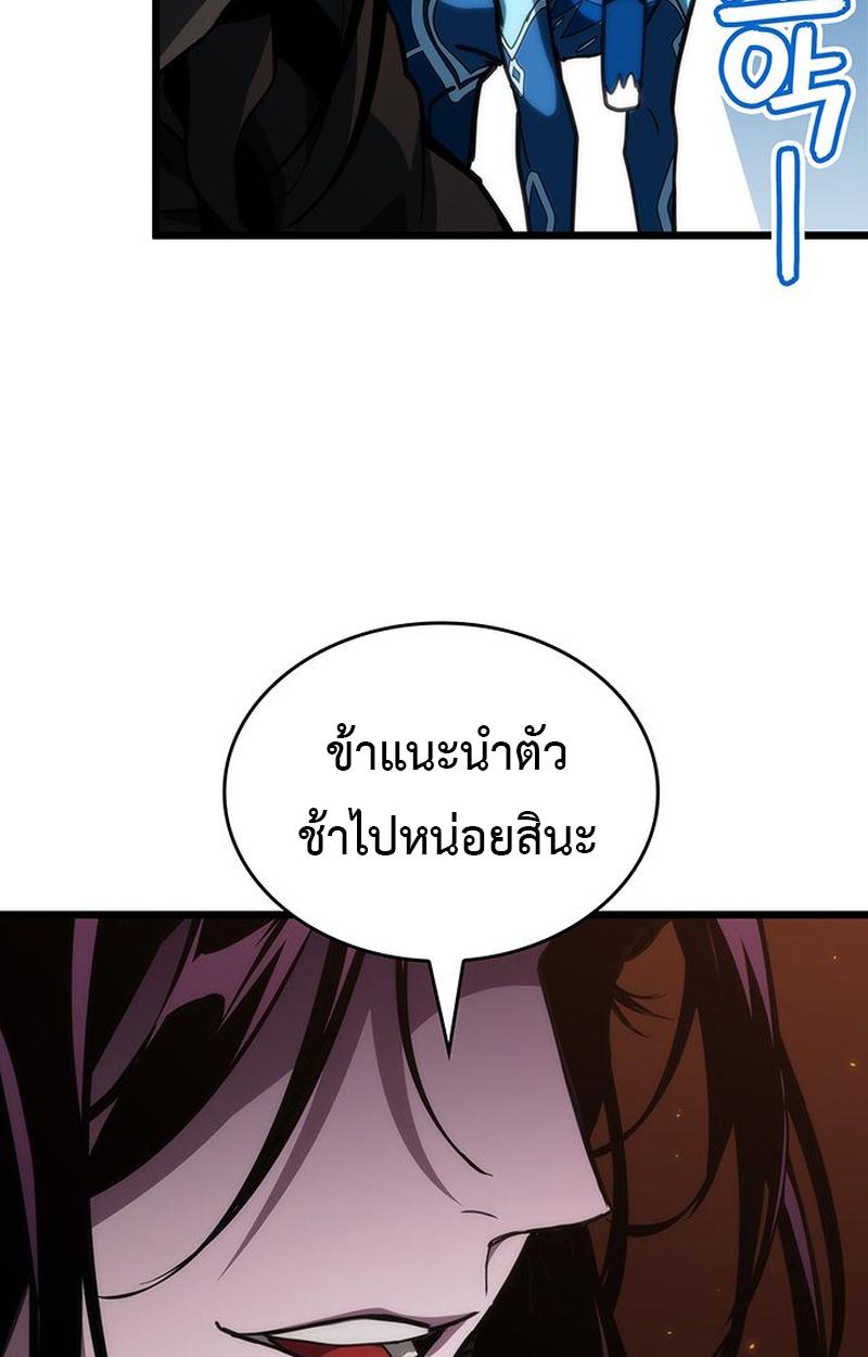 Crimson Reset ชีวิตครั้งที่สองของราชันรัตติกาล หลังจากหลบหนีมาครึ่งปี แวมไพร์ยูจีนก็ถูกสังหารในที่สุด ตอนที่ 4 — หน้า 3 จาก 132