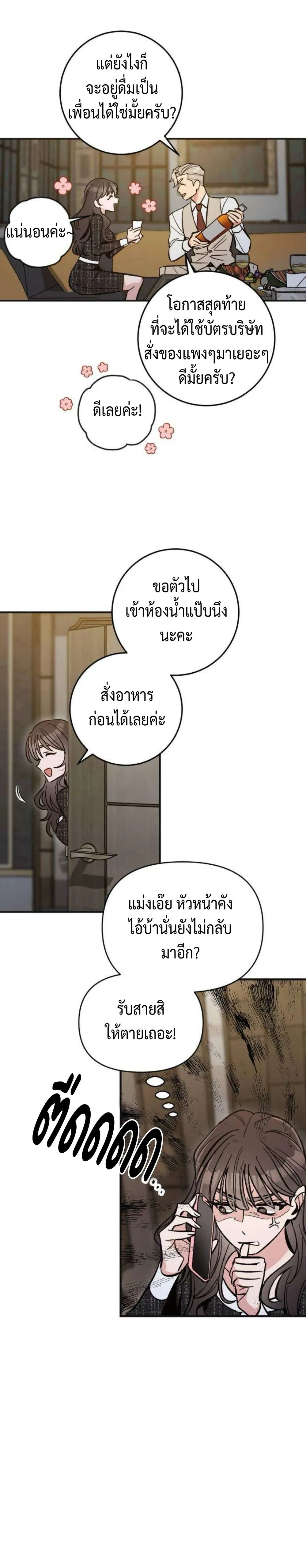 Dating or Death – ช่วยด้วยค่ะ! ฉันโดนคำสาปให้มีแฟน ตอนที่ 1 — หน้า 29 จาก 34