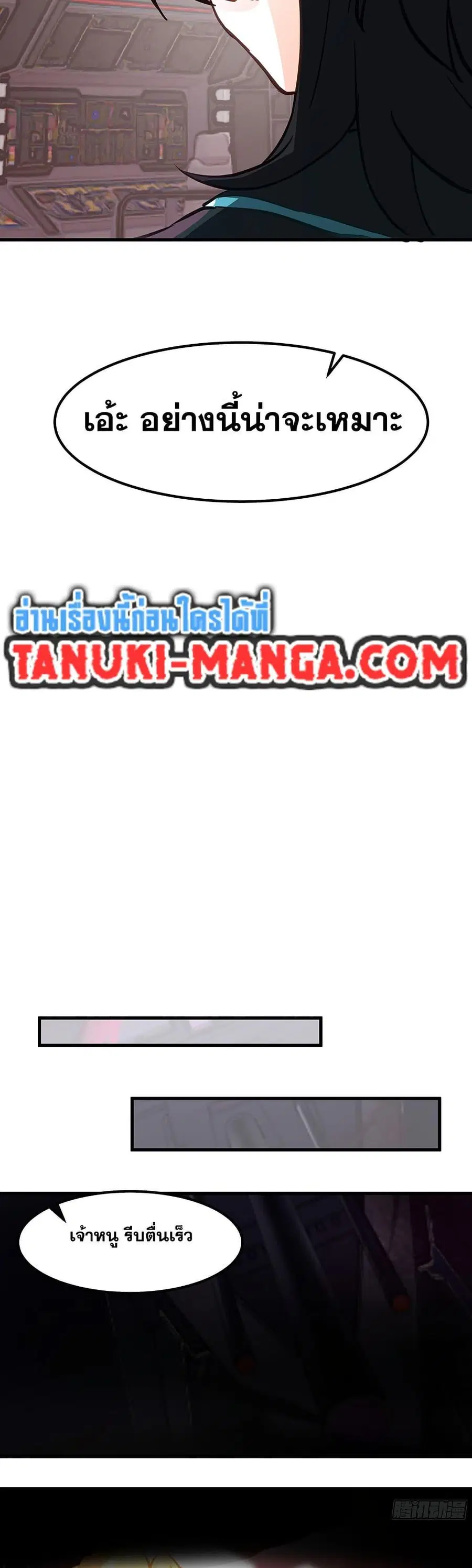 Martial Peak ตอนที่ 3852 — หน้า 27 จาก 40