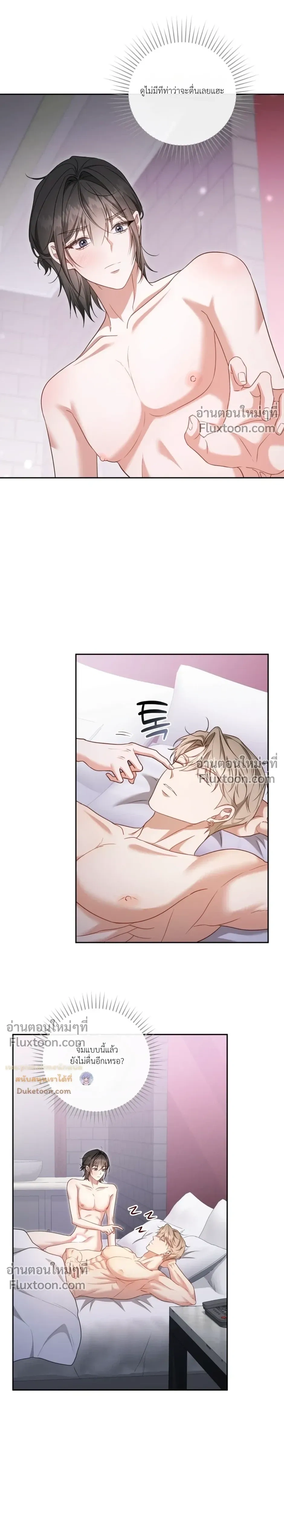 Even a Recluse Wants Love – แม้แต่คนเก็บตัวก็ยังอยากมีความรัก ตอนที่ 4 — หน้า 5 จาก 32
