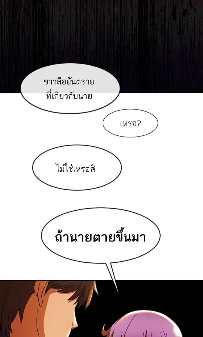 Random Chat ตอนที่ 253 — หน้า 66 จาก 117