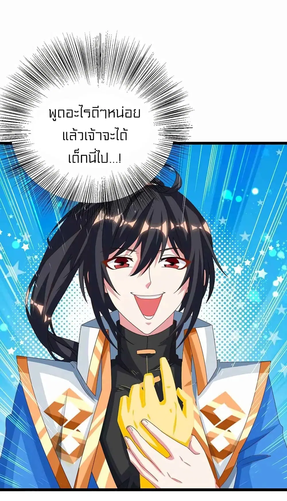 One Step Toward Freedom ตอนที่ 263 — หน้า 13 จาก 31