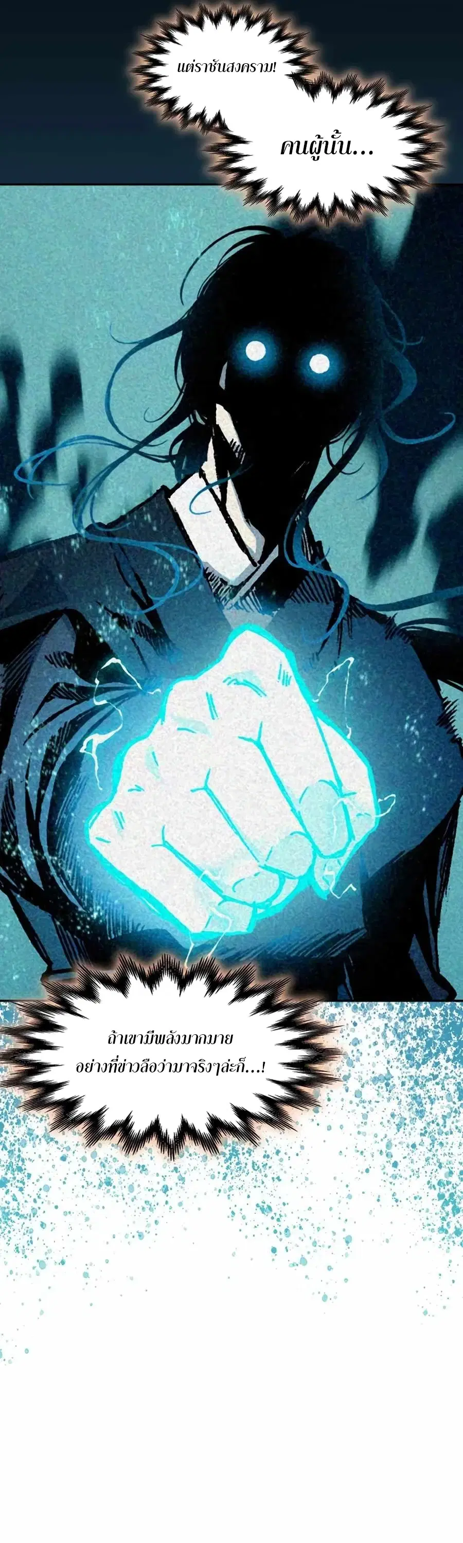 Memoir of the God of War ตอนที่ 211 — หน้า 41 จาก 60