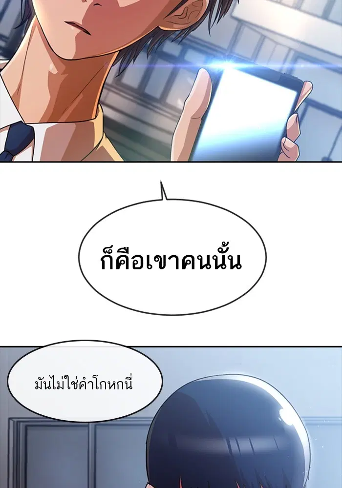 Random Chat ตอนที่ 276 — หน้า 85 จาก 122