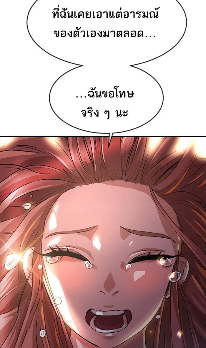 Random Chat ตอนที่ 255 — หน้า 136 จาก 174