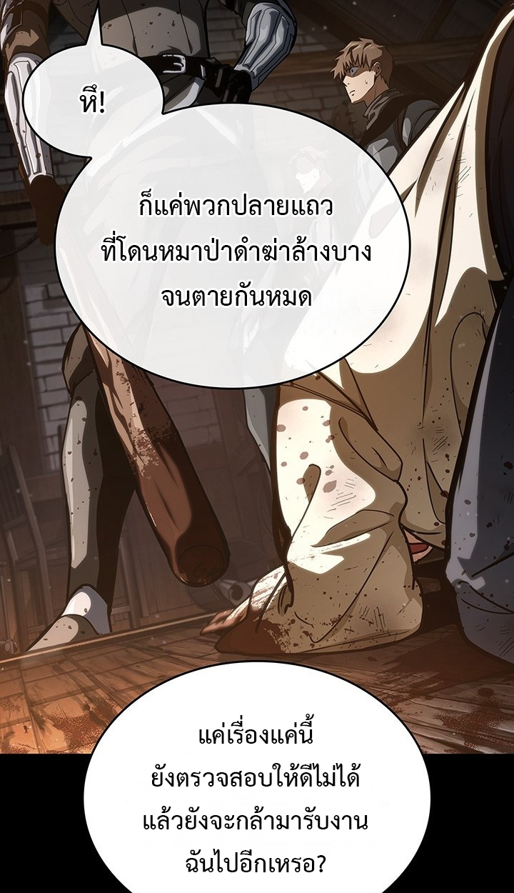 Crimson Reset ชีวิตครั้งที่สองของราชันรัตติกาล หลังจากหลบหนีมาครึ่งปี แวมไพร์ยูจีนก็ถูกสังหารในที่สุด ตอนที่ 10 — หน้า 10 จาก 112