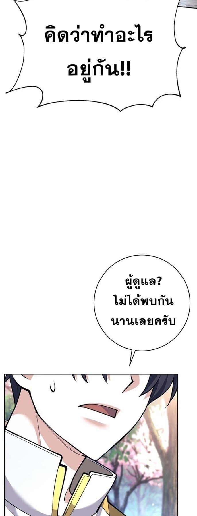 The Illegitimate Who Devours Weapons บุตรนอกสมรส ผู้กลืนกินอาวุธ ตอนที่ 29 — หน้า 2 จาก 71
