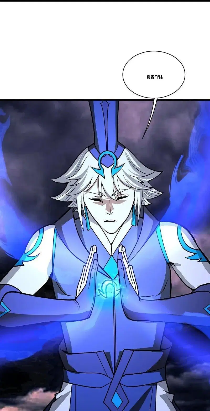 Matchless Emperor ตอนที่ 358 — หน้า 11 จาก 26