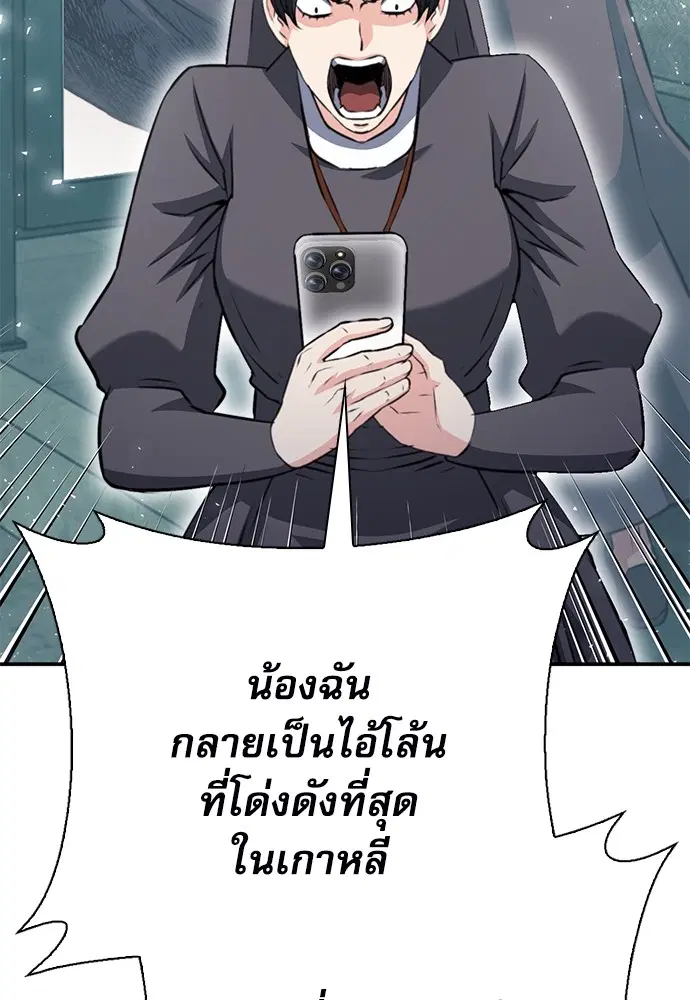The Druid of Seoul Station ตอนที่ 149 — หน้า 122 จาก 189