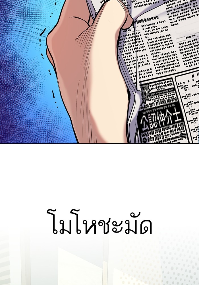 The Chaebeol’s Youngest Son (Reborn Rich) ตอนที่ 89 — หน้า 61 จาก 142