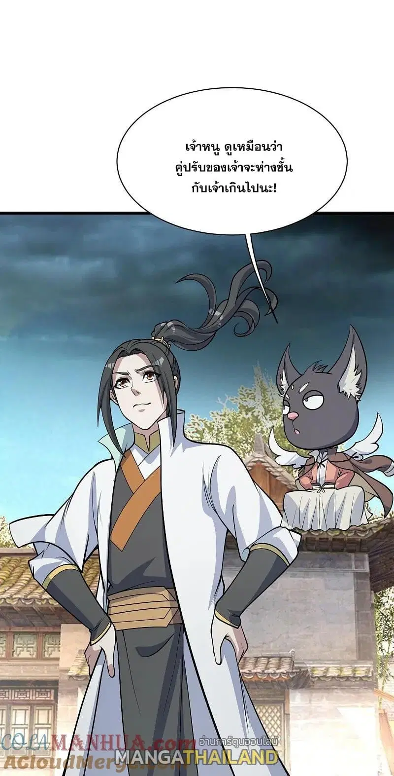 Matchless Emperor ตอนที่ 355 — หน้า 8 จาก 28