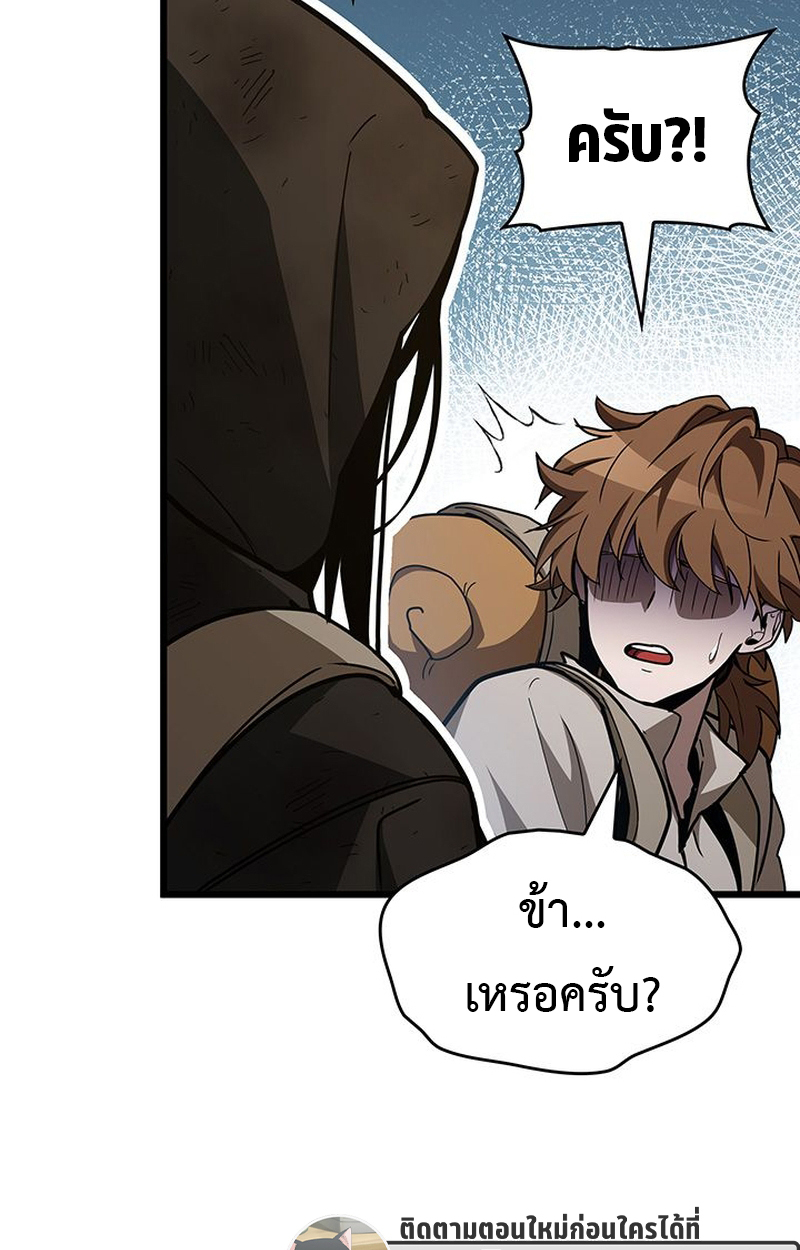 Crimson Reset ชีวิตครั้งที่สองของราชันรัตติกาล หลังจากหลบหนีมาครึ่งปี แวมไพร์ยูจีนก็ถูกสังหารในที่สุด ตอนที่ 4 — หน้า 66 จาก 132